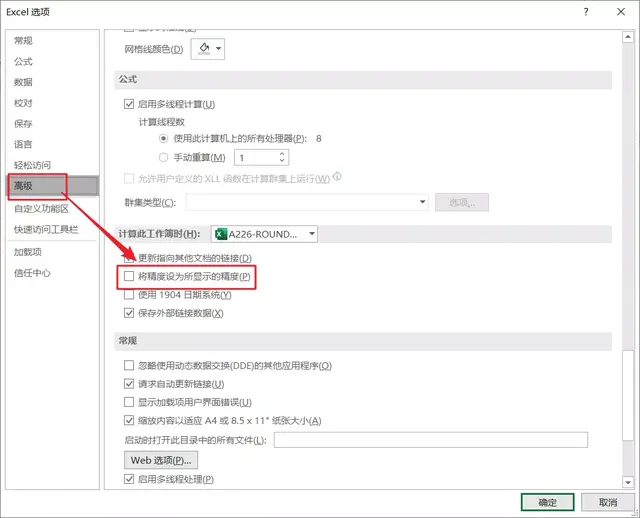 round公式怎么用不能四舍五入 round公式