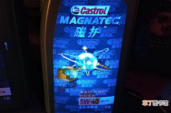 嘉实多磁护5w40真假鉴别,嘉实多机油真假图片