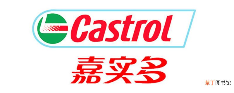 嘉实多磁护5w40真假鉴别,嘉实多机油真假图片