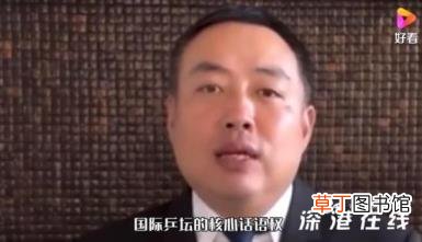 刘国梁当选国际乒联执行副主席 一人身兼三职！！