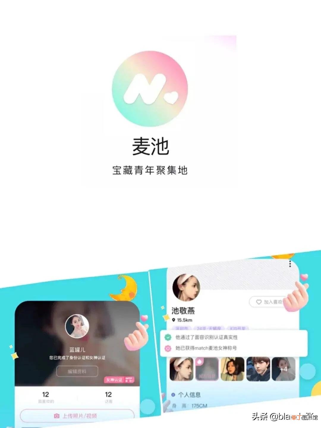 哪个软件能找对象 什么软件可以交友找对象