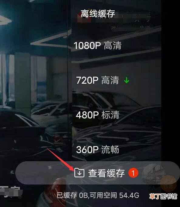 微博视频怎样保存