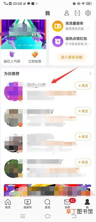 微博视频怎样保存