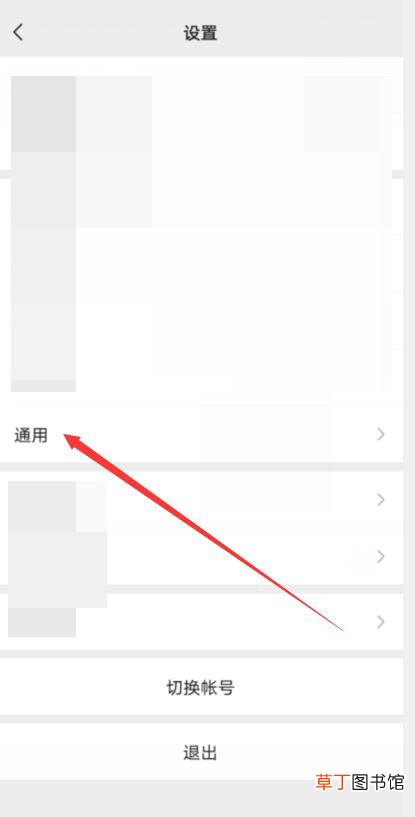 微信怎样调成黑色背景
