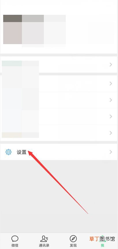 微信怎样调成黑色背景