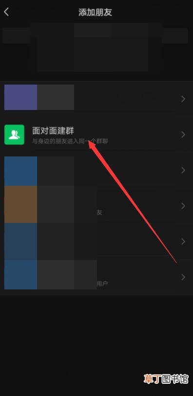 怎样面对面建群