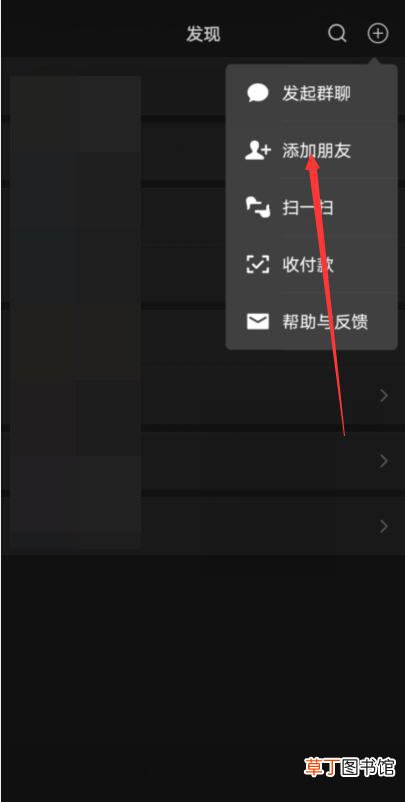 怎样面对面建群