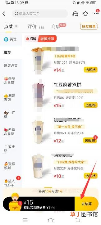美团外卖超时怎样赔付