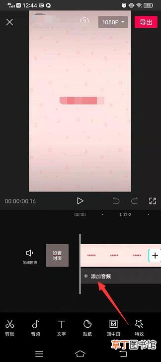 剪映怎样截取音乐中的一小部分