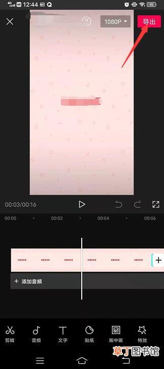 剪映怎样截取音乐中的一小部分