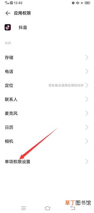 抖音小窗口怎样开启