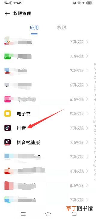 抖音小窗口怎样开启