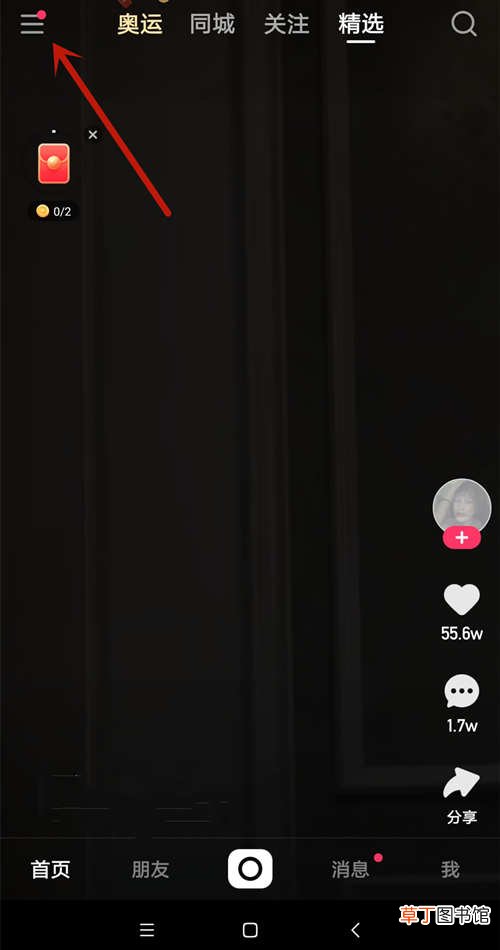 快手直播怎样关闭