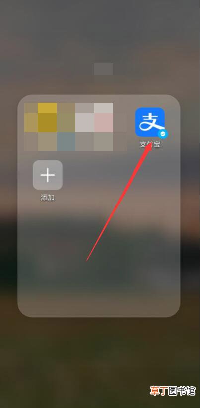 支付宝激活社保卡