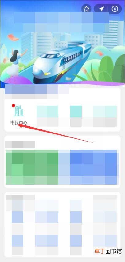 支付宝激活社保卡