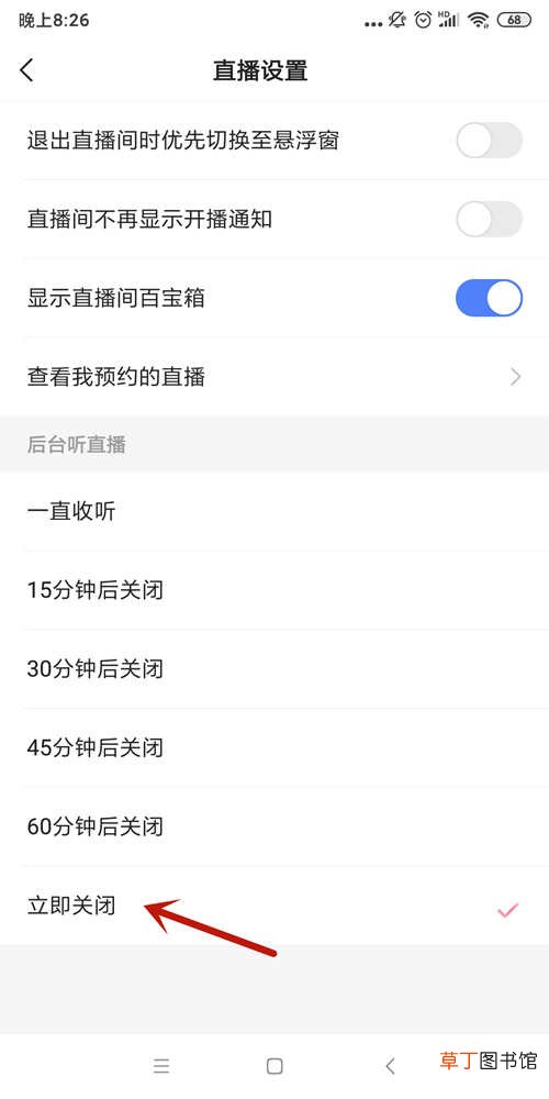 支付宝激活社保卡