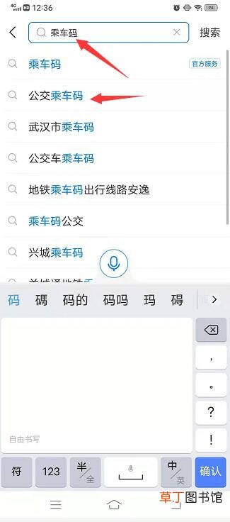 支付宝乘公交怎样用