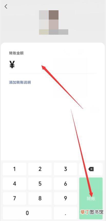微信群里怎样指定转账