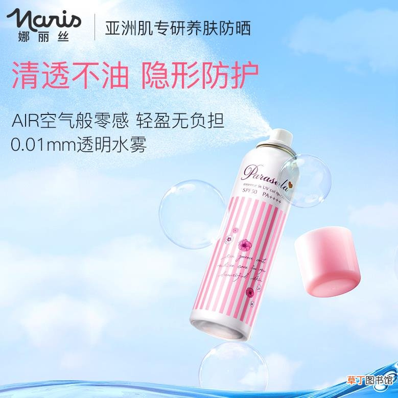 防晒喷雾可以上飞机吗