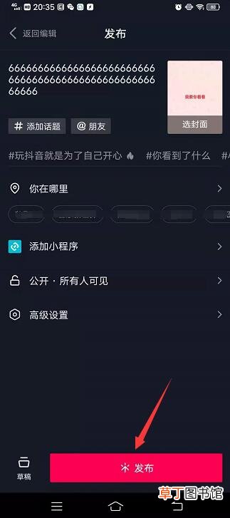抖音标题文字限55个怎样加字