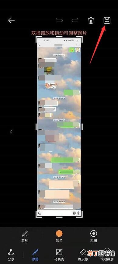 微信怎样滚动截长聊天记录