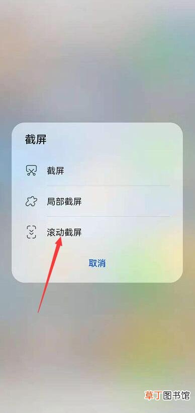 微信怎样滚动截长聊天记录