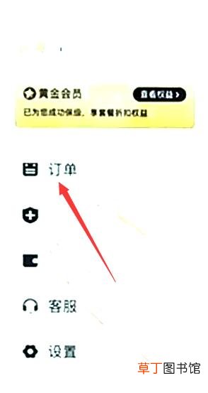 怎样删除滴滴搜索记录