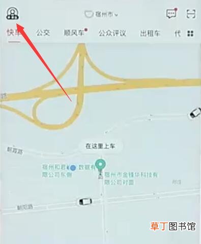 怎样删除滴滴搜索记录