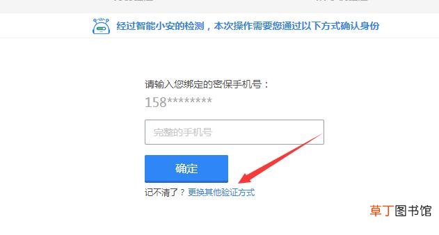 qq六位安全码怎样修改