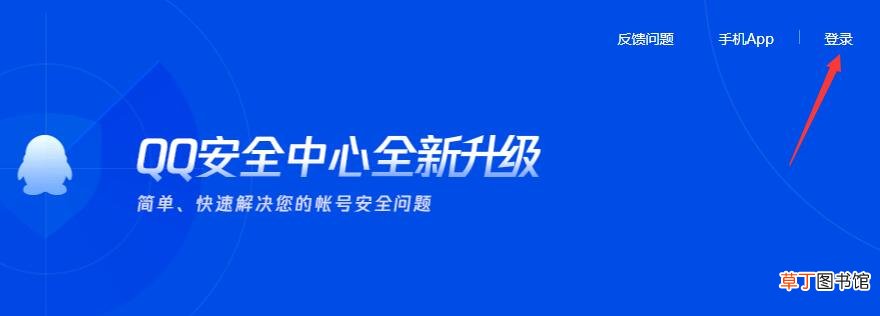 qq六位安全码怎样修改