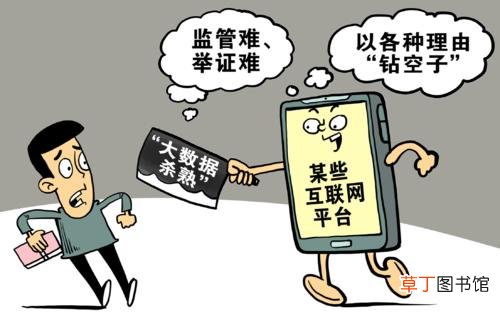 大数据杀熟怎么解决 大数据杀熟最高可罚5000万