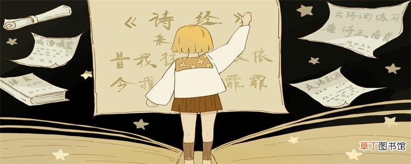采薇节选 采薇节选是什么