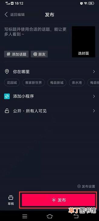 抖音一键成片在哪里