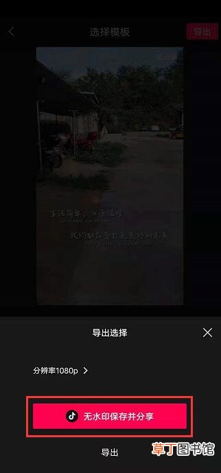 抖音一键成片在哪里