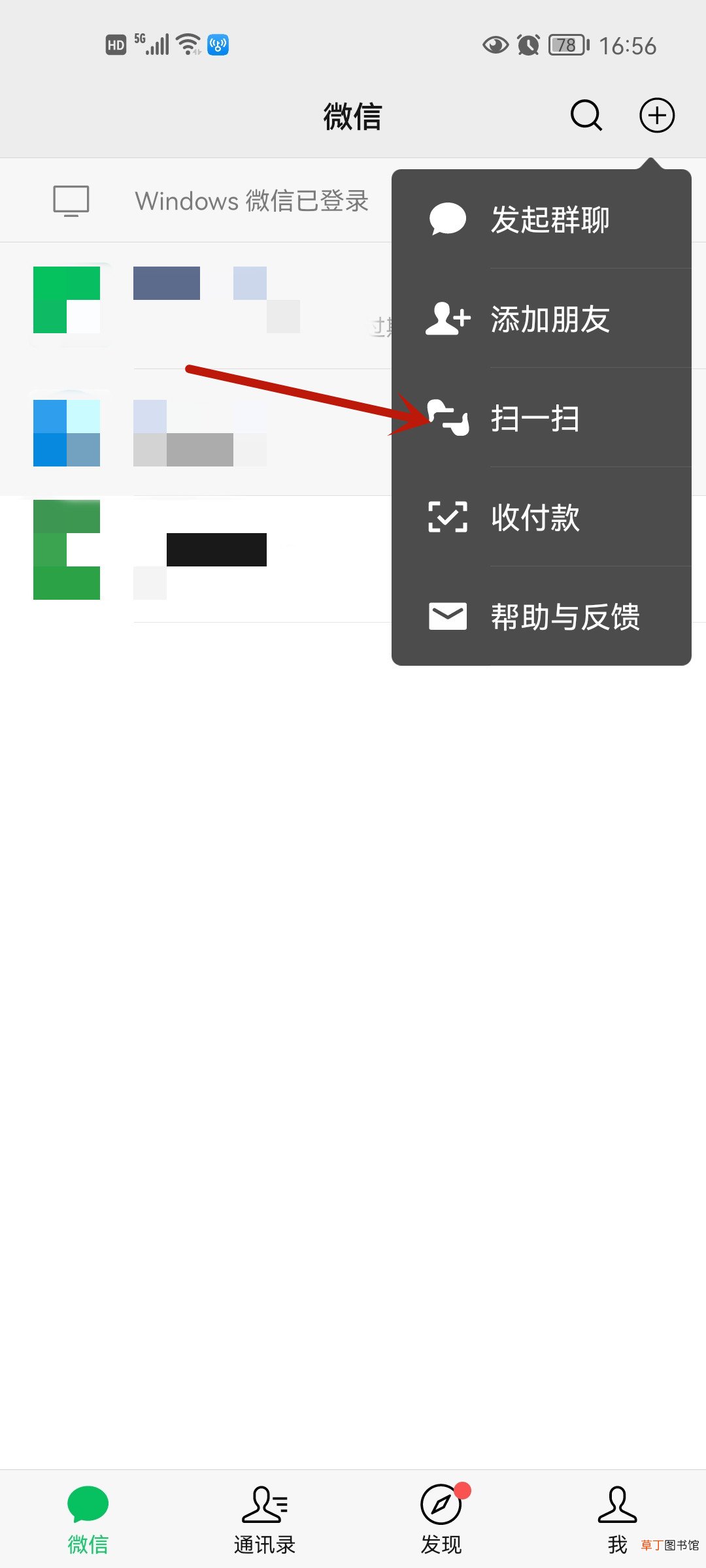 wi-fi万能钥匙怎样看wi-fi密码