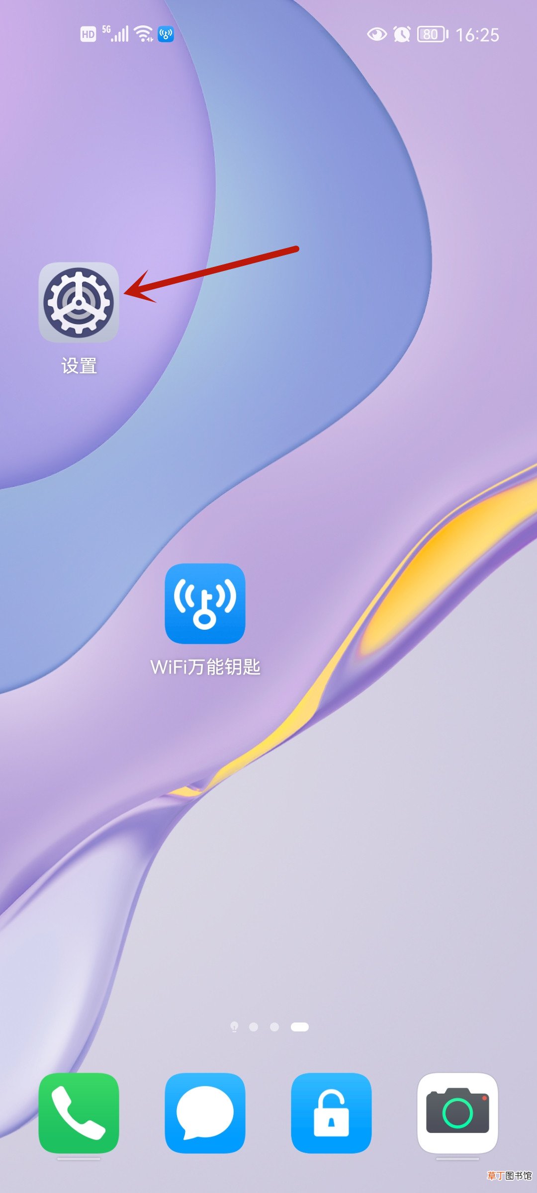 wi-fi万能钥匙怎样看wi-fi密码