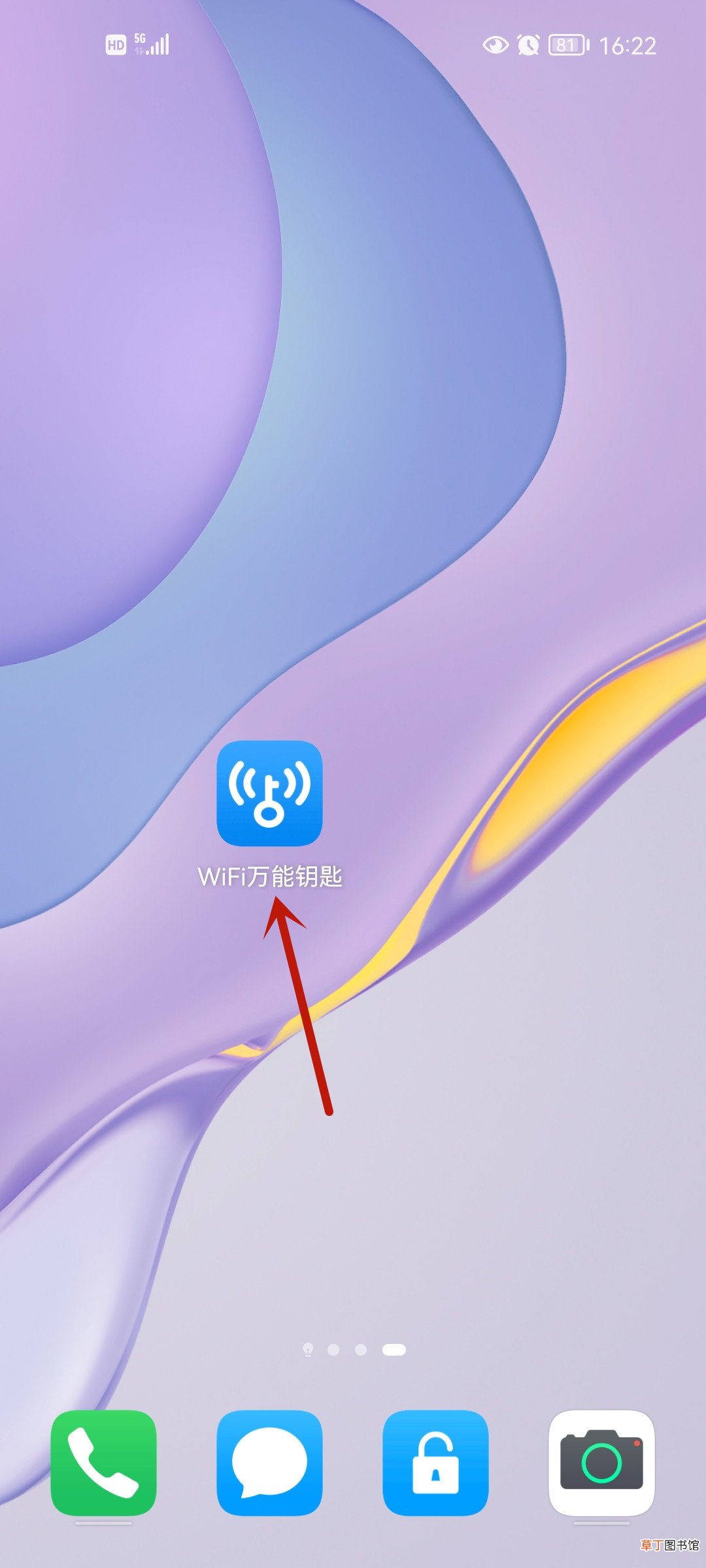 wi-fi万能钥匙怎样看wi-fi密码