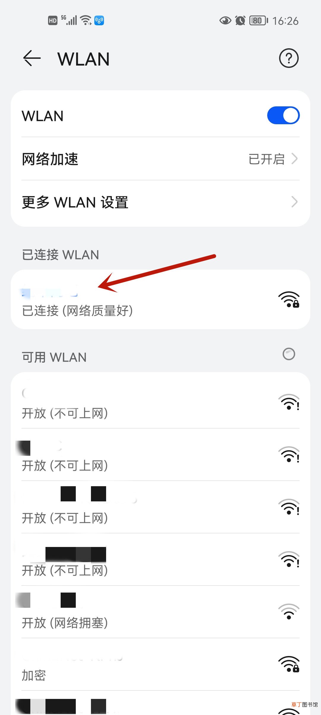 wi-fi万能钥匙怎样看wi-fi密码