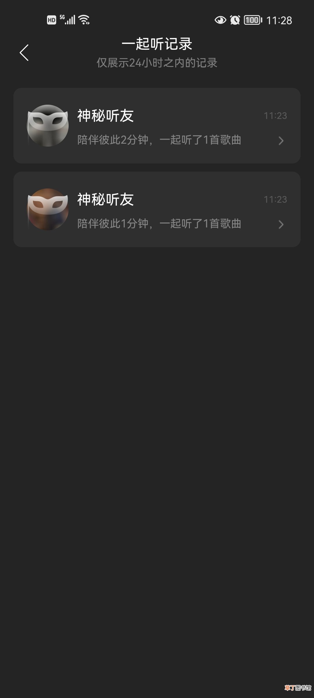 一起听记录在哪里看