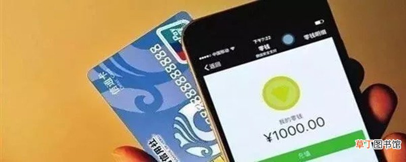 微信零钱充值要手续费吗