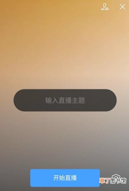 微信群直播怎样看回放