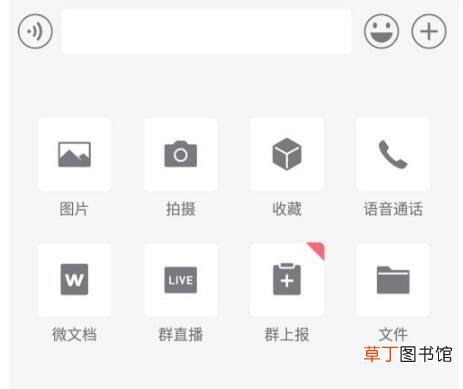 微信群直播怎样看回放