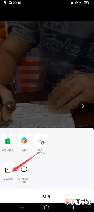 怎样保存视频