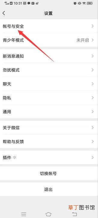 微信怎样冻结他人微信