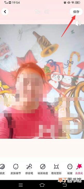 美图秀秀染发功能在哪