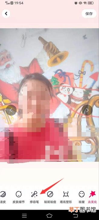 美图秀秀染发功能在哪