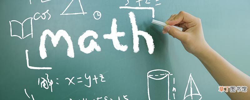 三角函数诱导公式口诀 什么是诱导公式