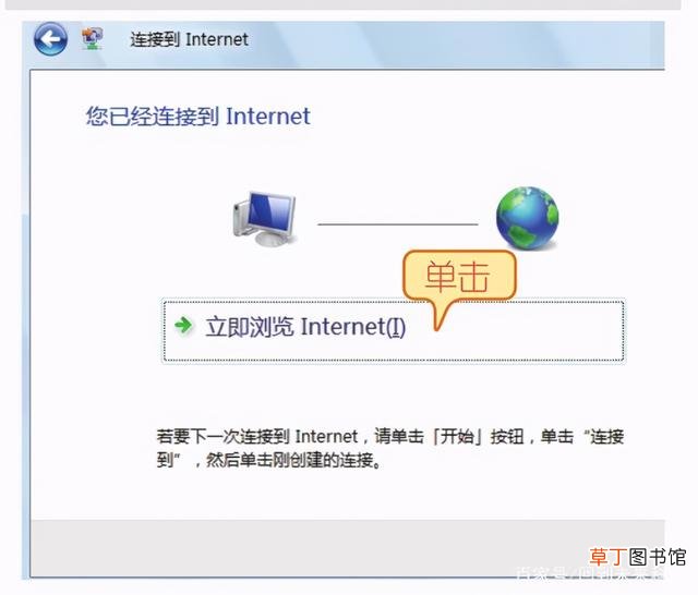 宽带连接怎么设置 宽带连接怎么设置