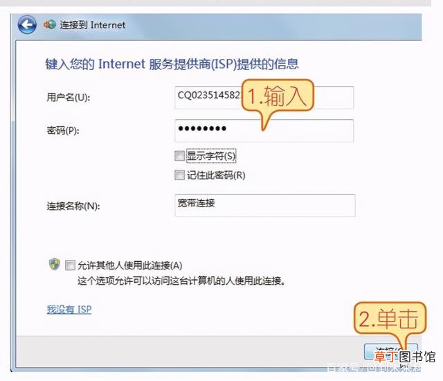 宽带连接怎么设置 宽带连接怎么设置