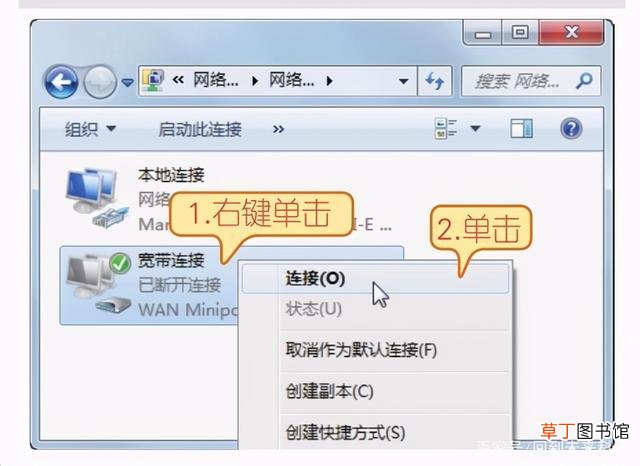 宽带连接怎么设置 宽带连接怎么设置